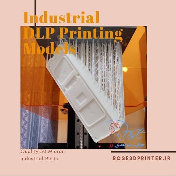 چاپ قطعه صنعتی با تکنولوژی پرینت سه بعدی dlp
